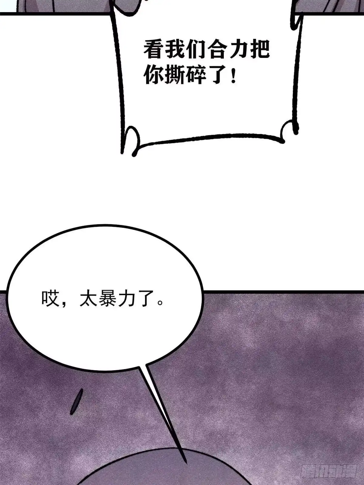 《万古最强宗》483 你老子真是条汉子 第14页