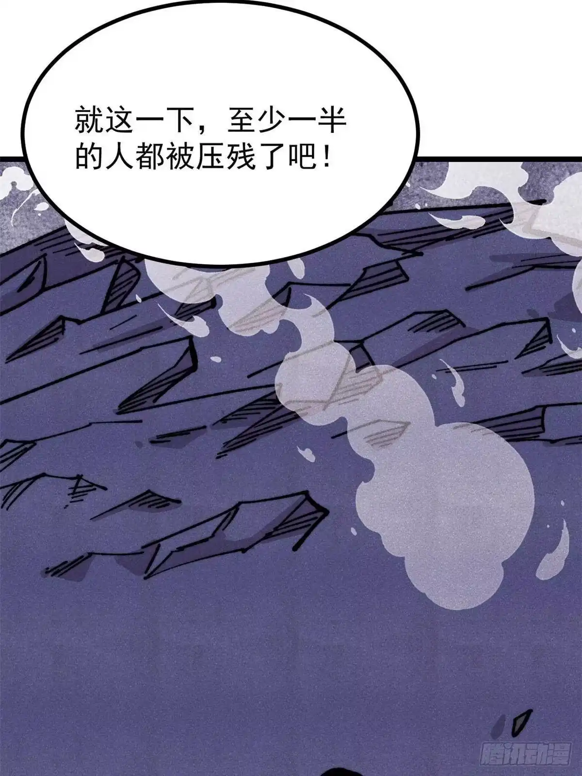 《万古最强宗》483 你老子真是条汉子 第65页