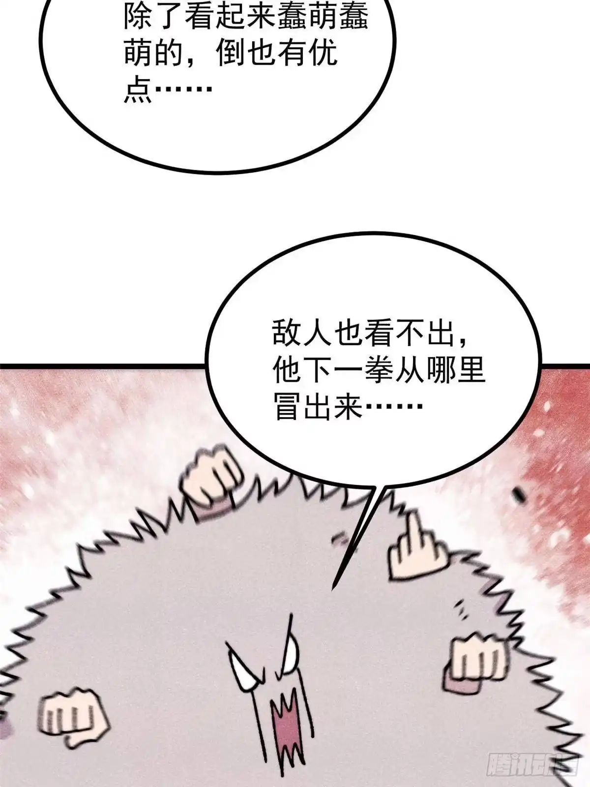 《万古最强宗》483 你老子真是条汉子 第38页