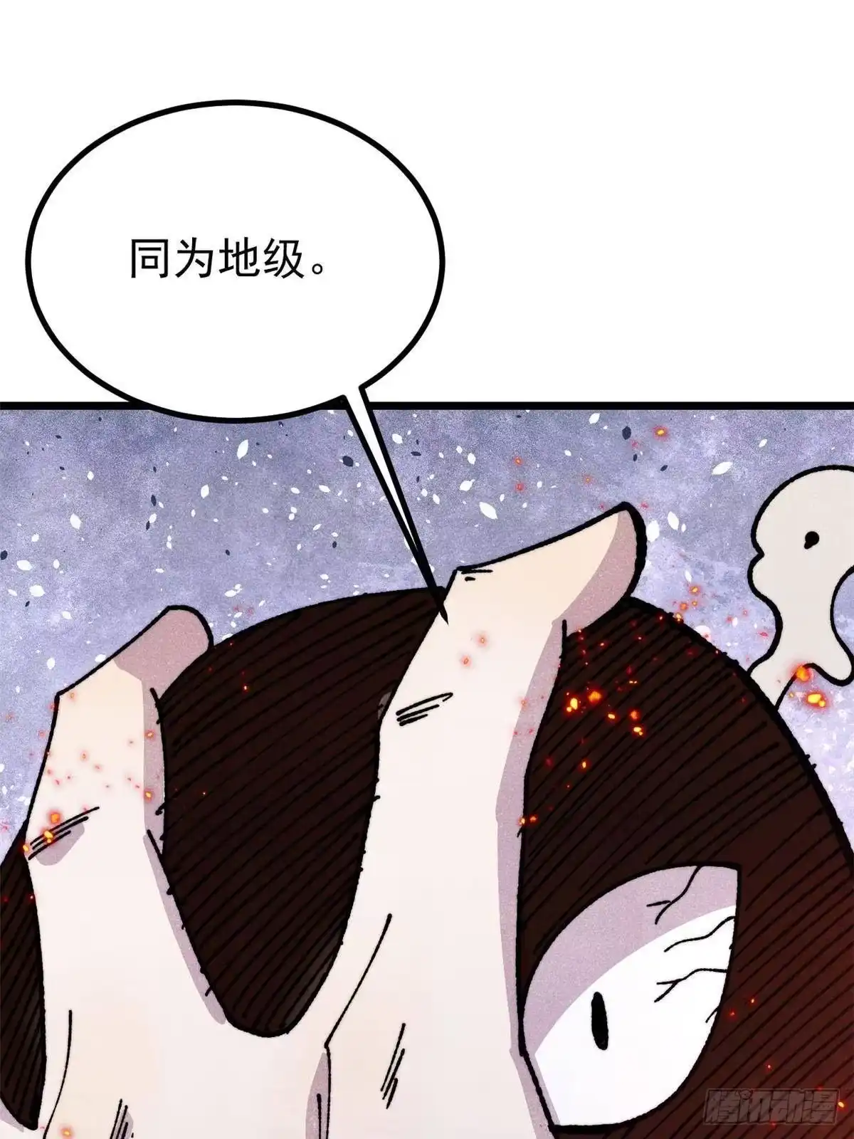 《万古最强宗》483 你老子真是条汉子 第9页