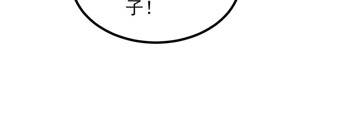 《万古最强宗》483 你老子真是条汉子 第81页