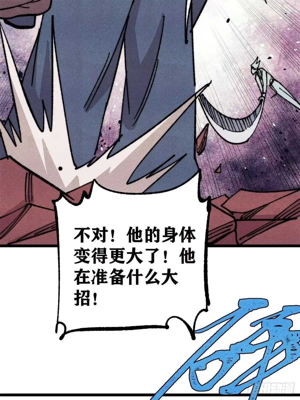 《万古最强宗》483 你老子真是条汉子 第51页
