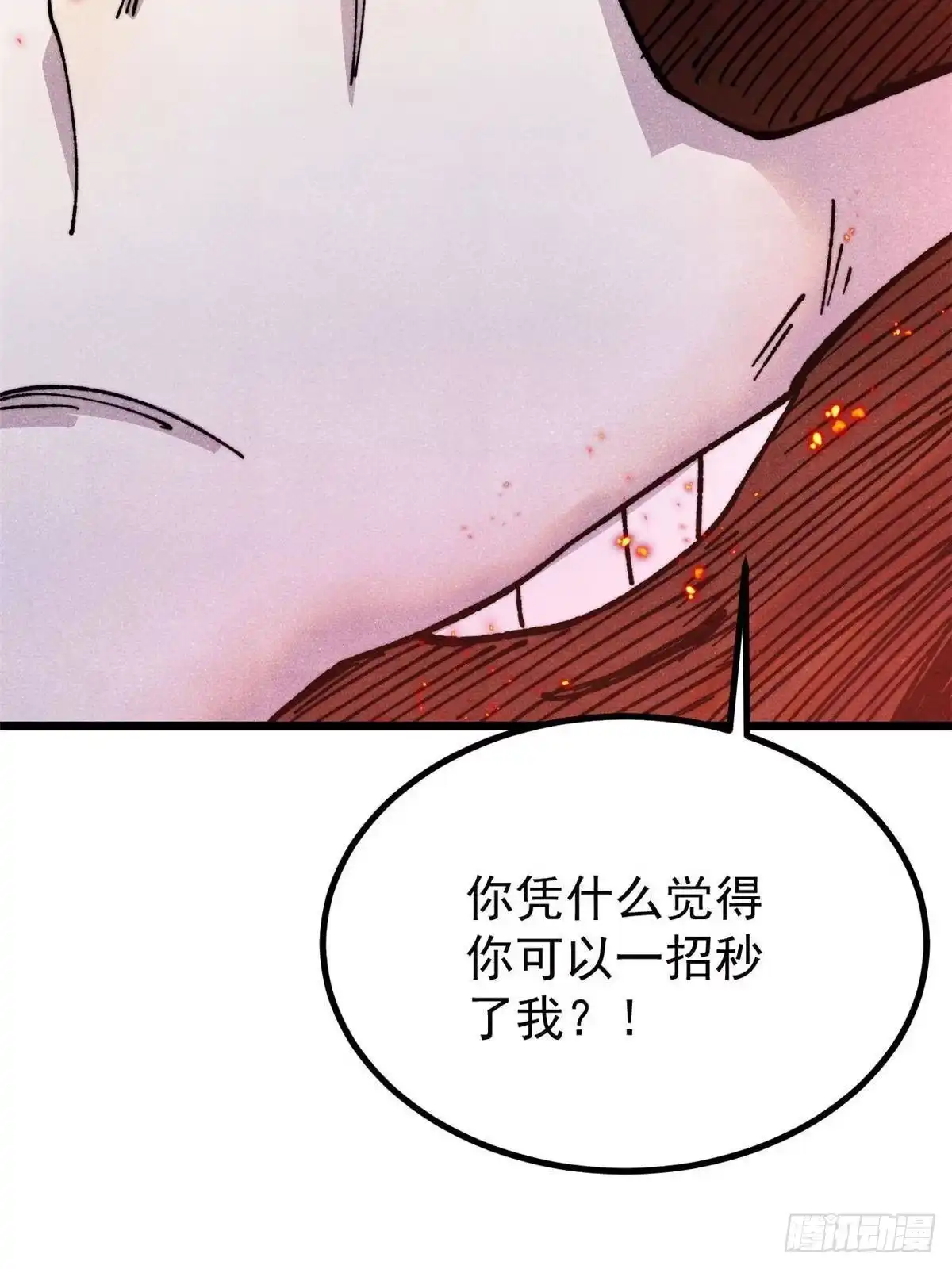 《万古最强宗》483 你老子真是条汉子 第10页