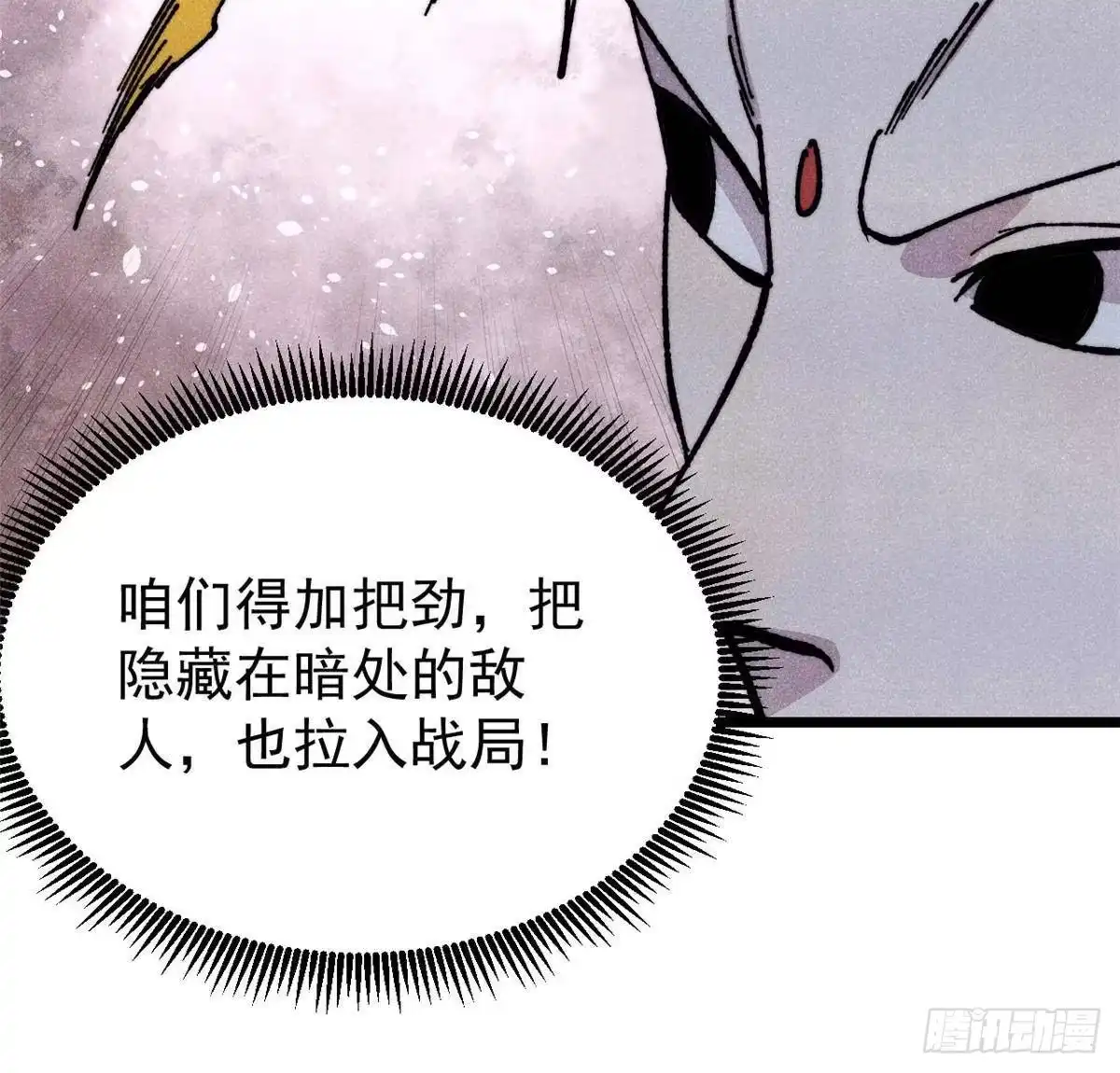 《万古最强宗》483 你老子真是条汉子 第28页