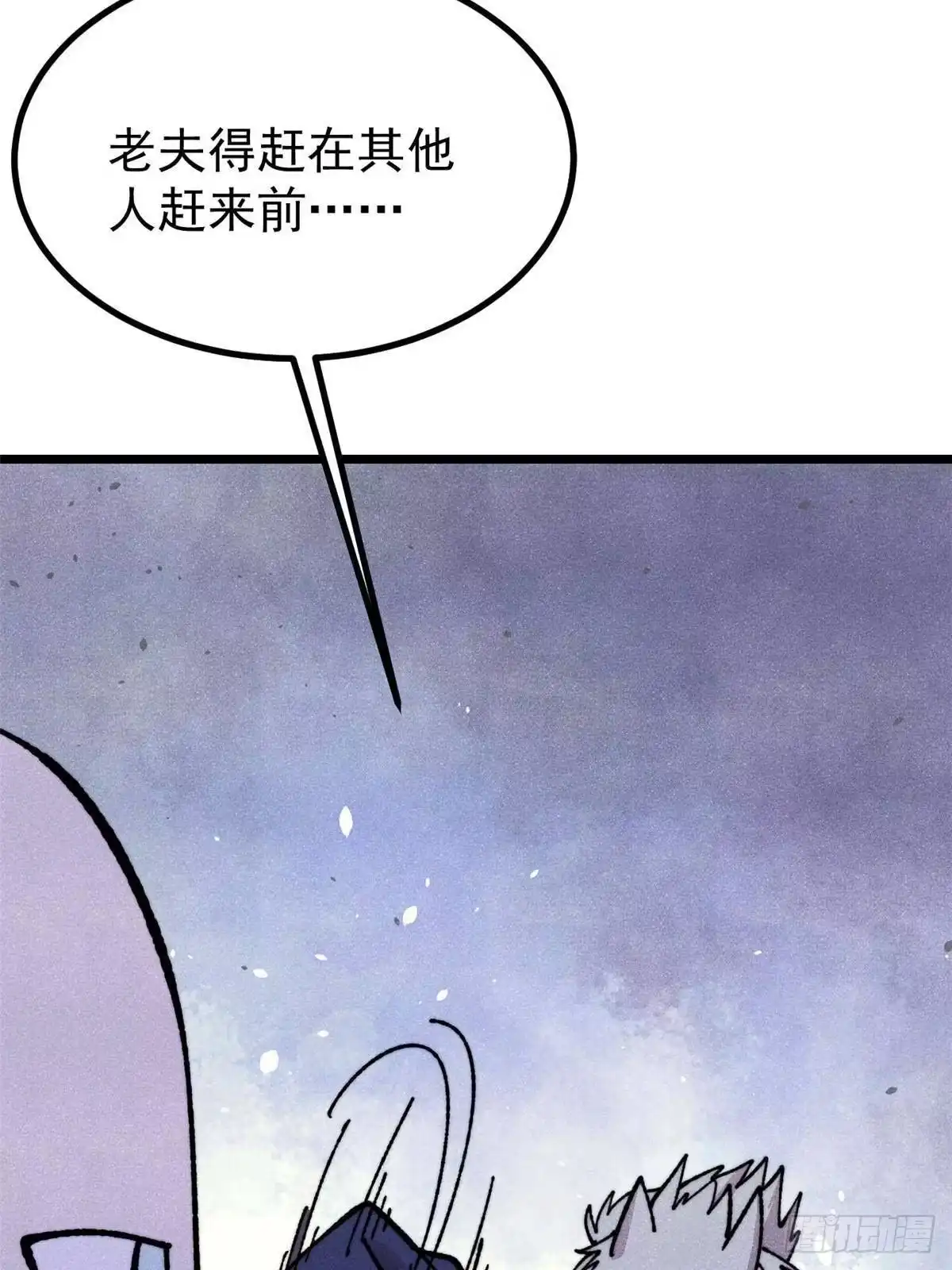 《万古最强宗》484 还是回合制 第25页