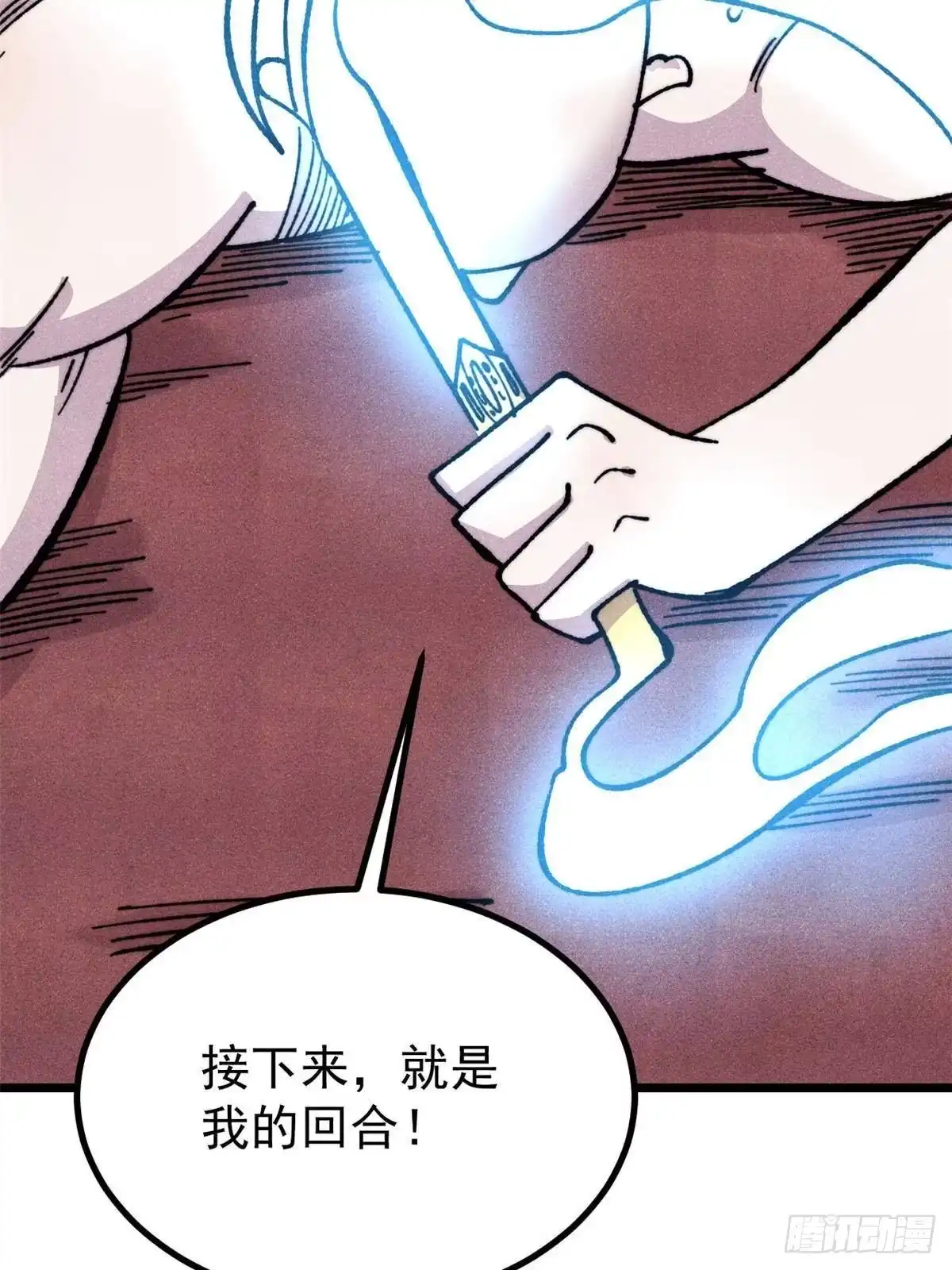 《万古最强宗》484 还是回合制 第72页