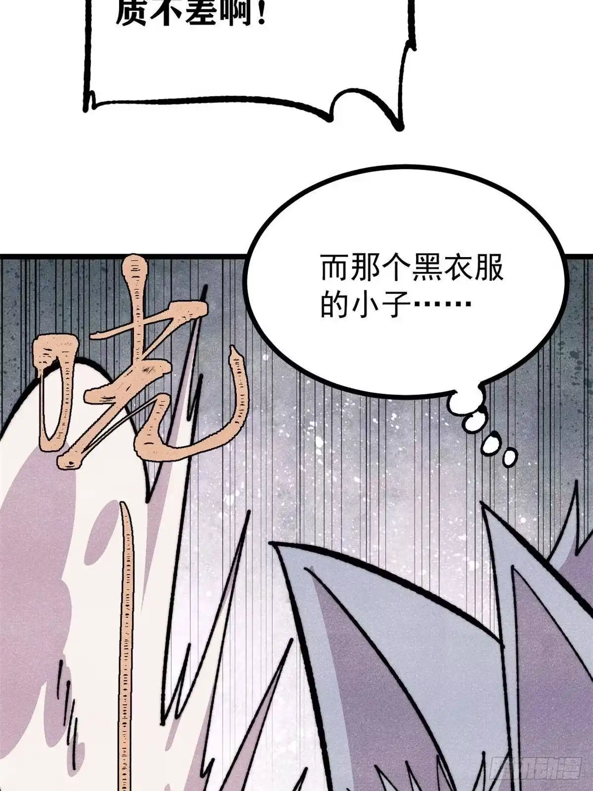 《万古最强宗》484 还是回合制 第39页