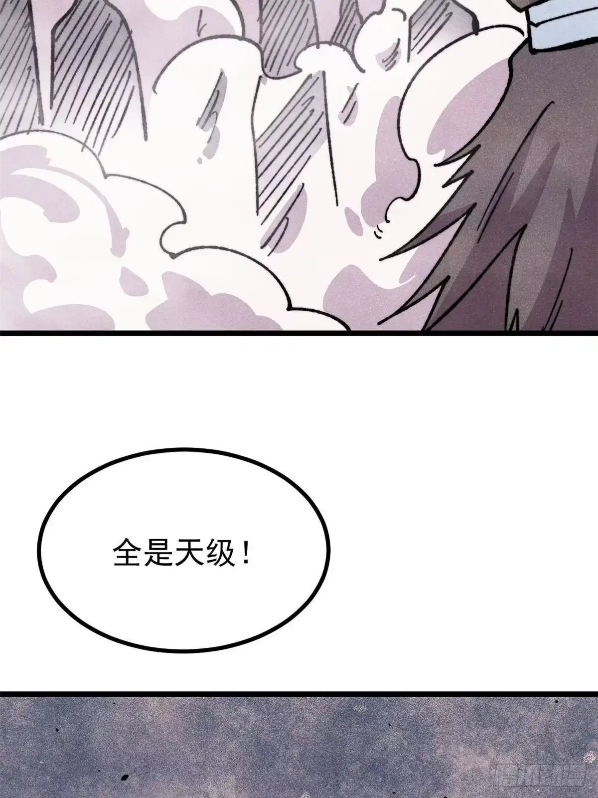 《万古最强宗》484 还是回合制 第20页