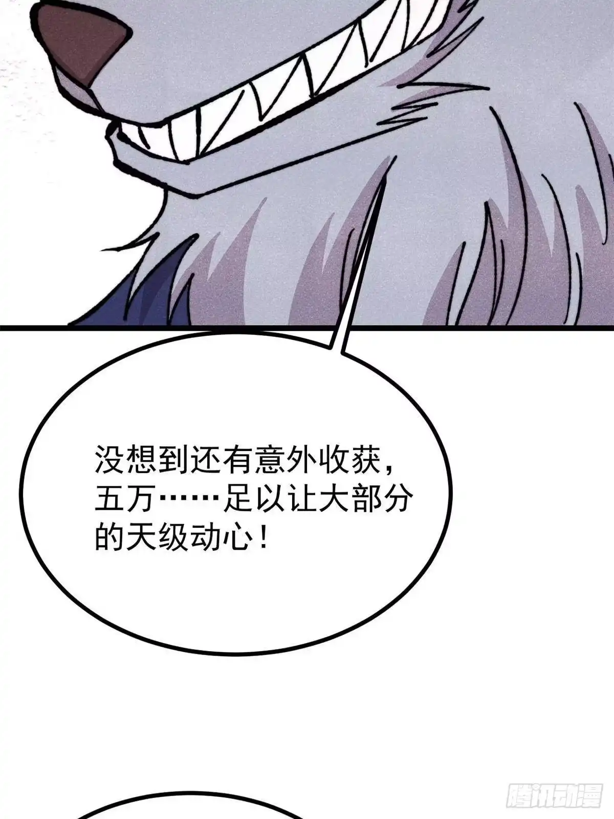 《万古最强宗》484 还是回合制 第24页