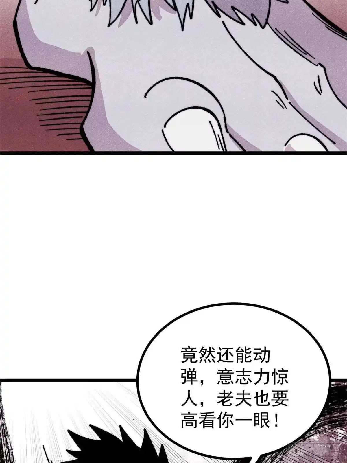 《万古最强宗》484 还是回合制 第66页
