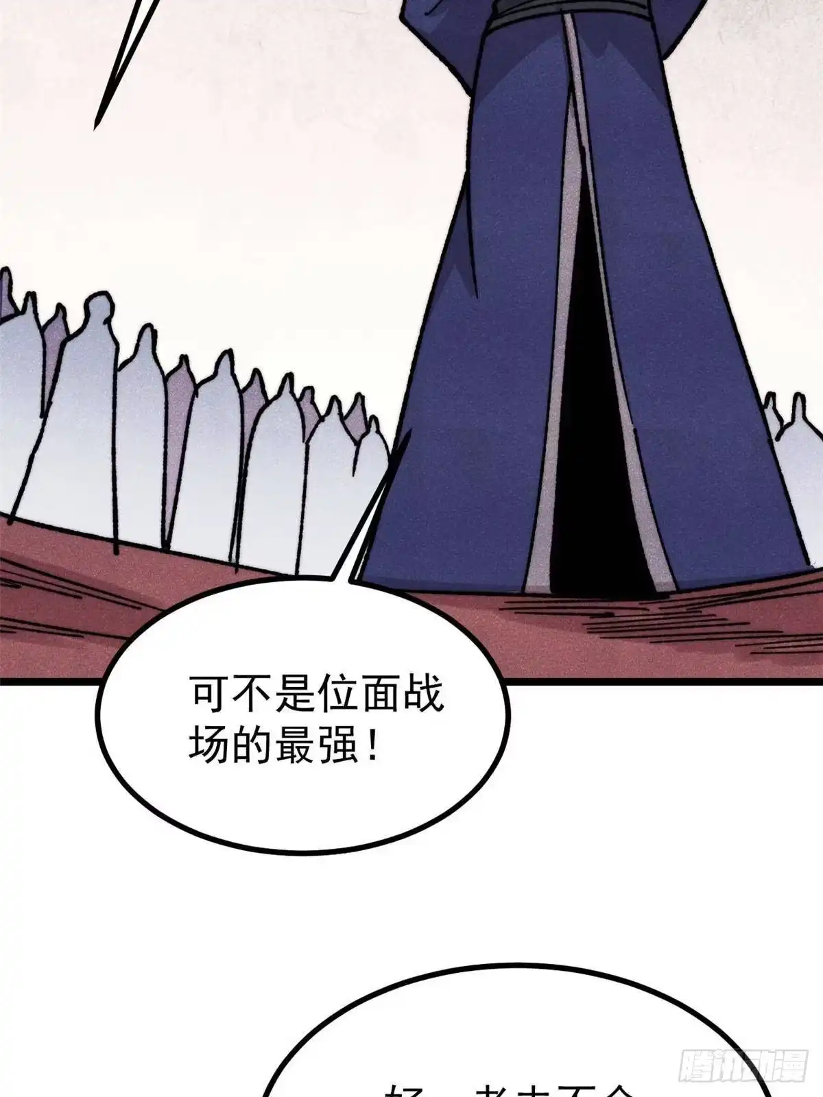 《万古最强宗》484 还是回合制 第62页