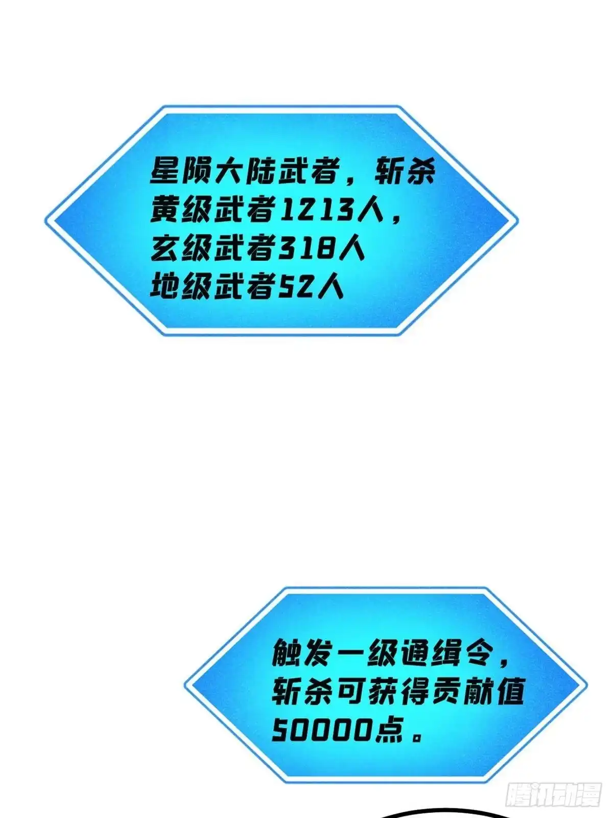 《万古最强宗》484 还是回合制 第3页