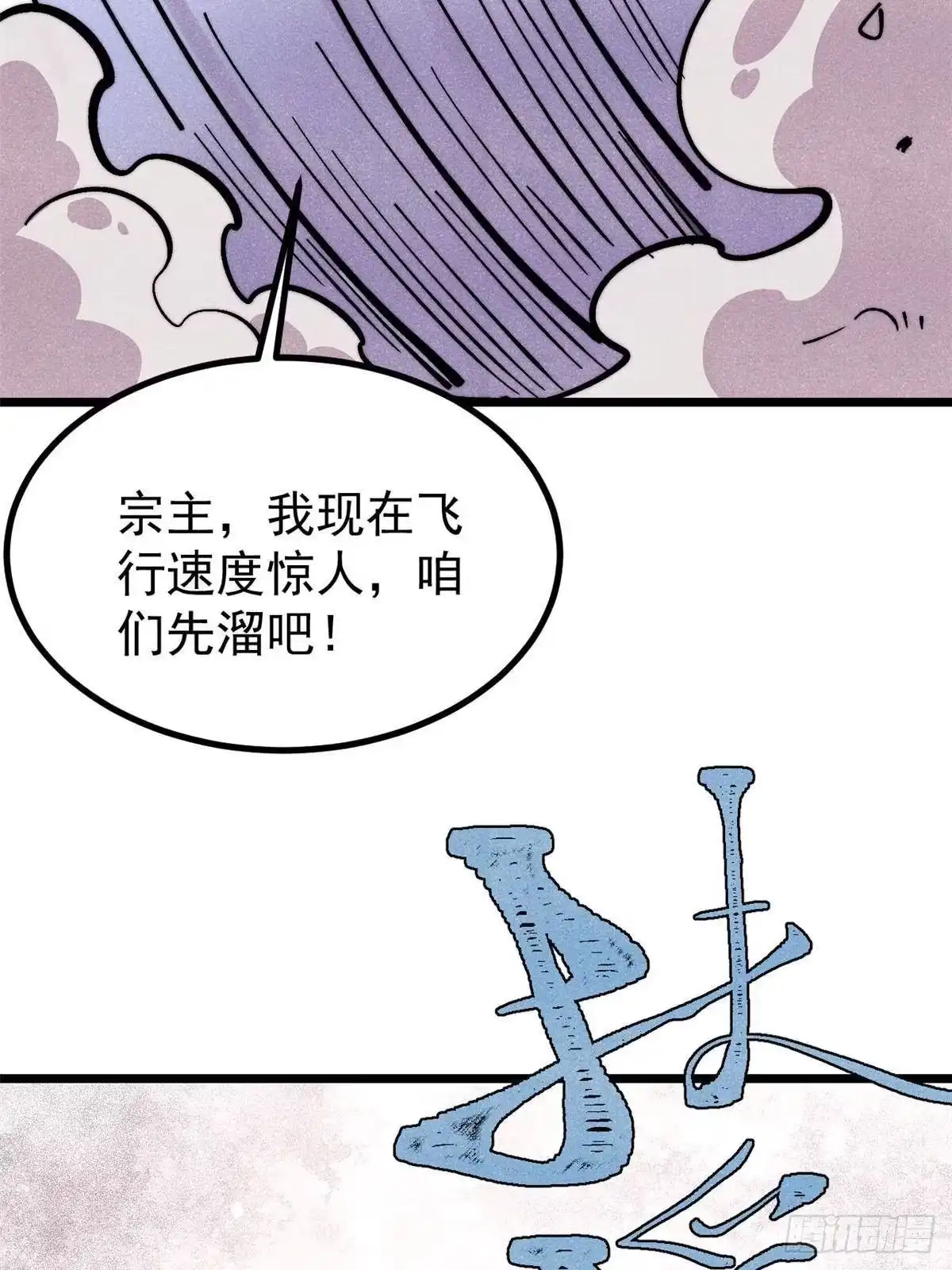 《万古最强宗》484 还是回合制 第5页