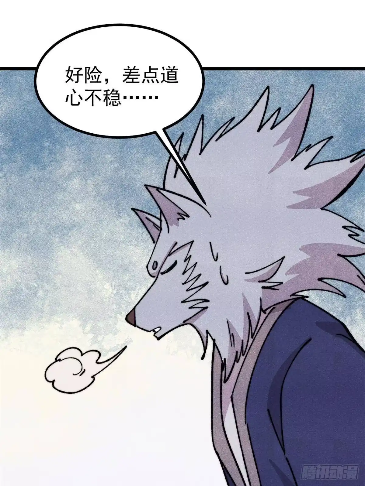 《万古最强宗》484 还是回合制 第57页