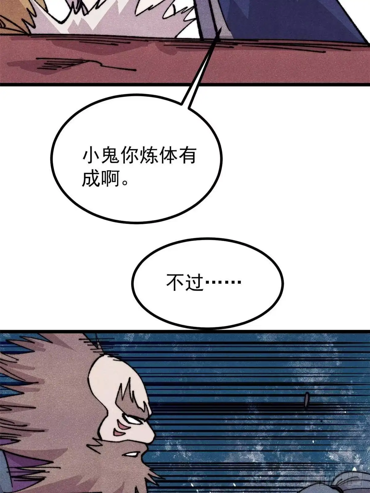 《万古最强宗》484 还是回合制 第34页