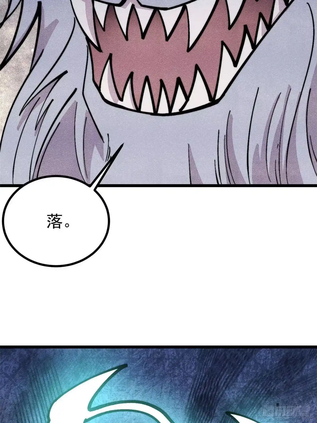 《万古最强宗》484 还是回合制 第11页
