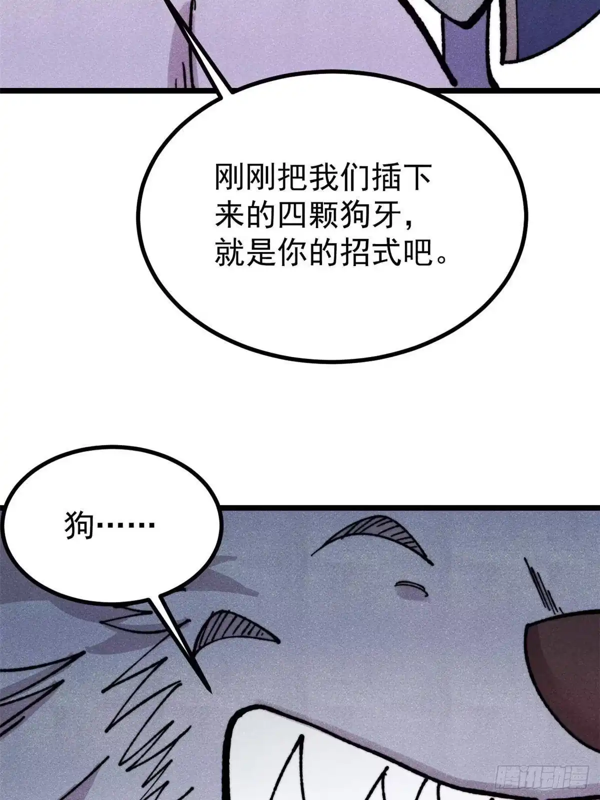 《万古最强宗》484 还是回合制 第27页