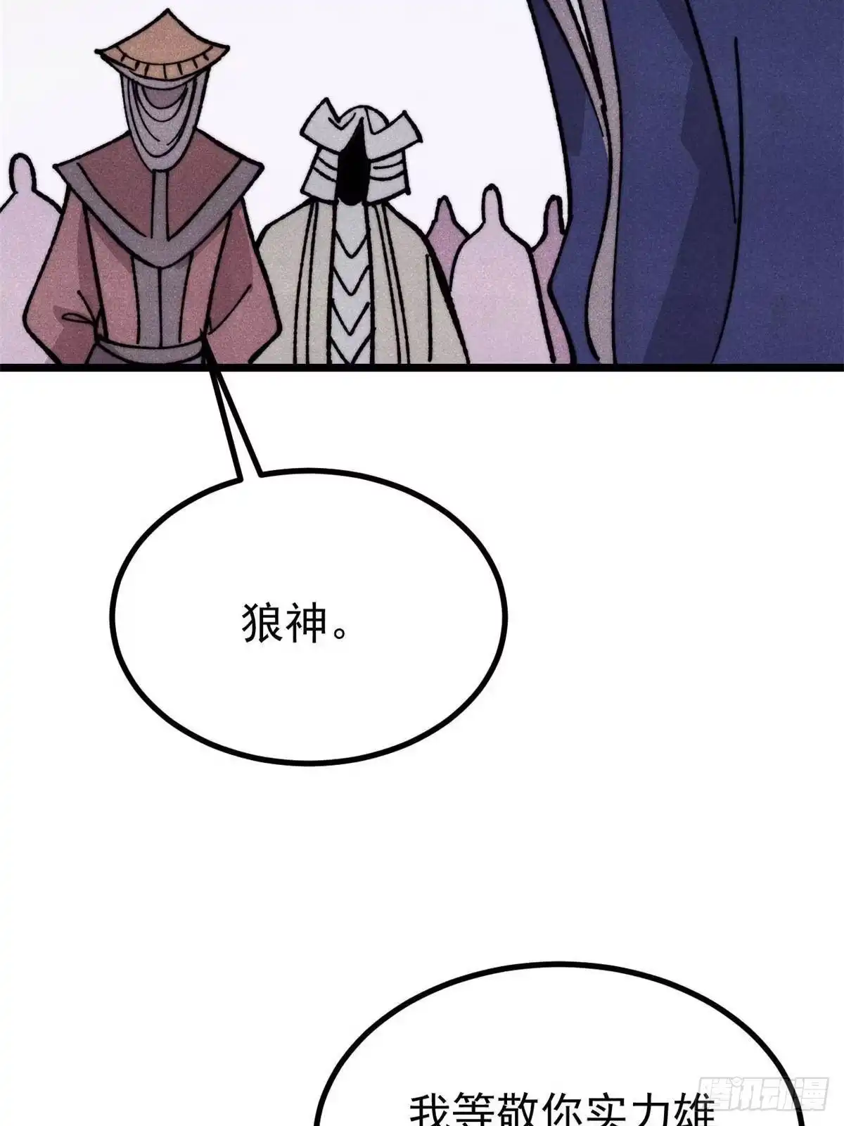 《万古最强宗》484 还是回合制 第58页