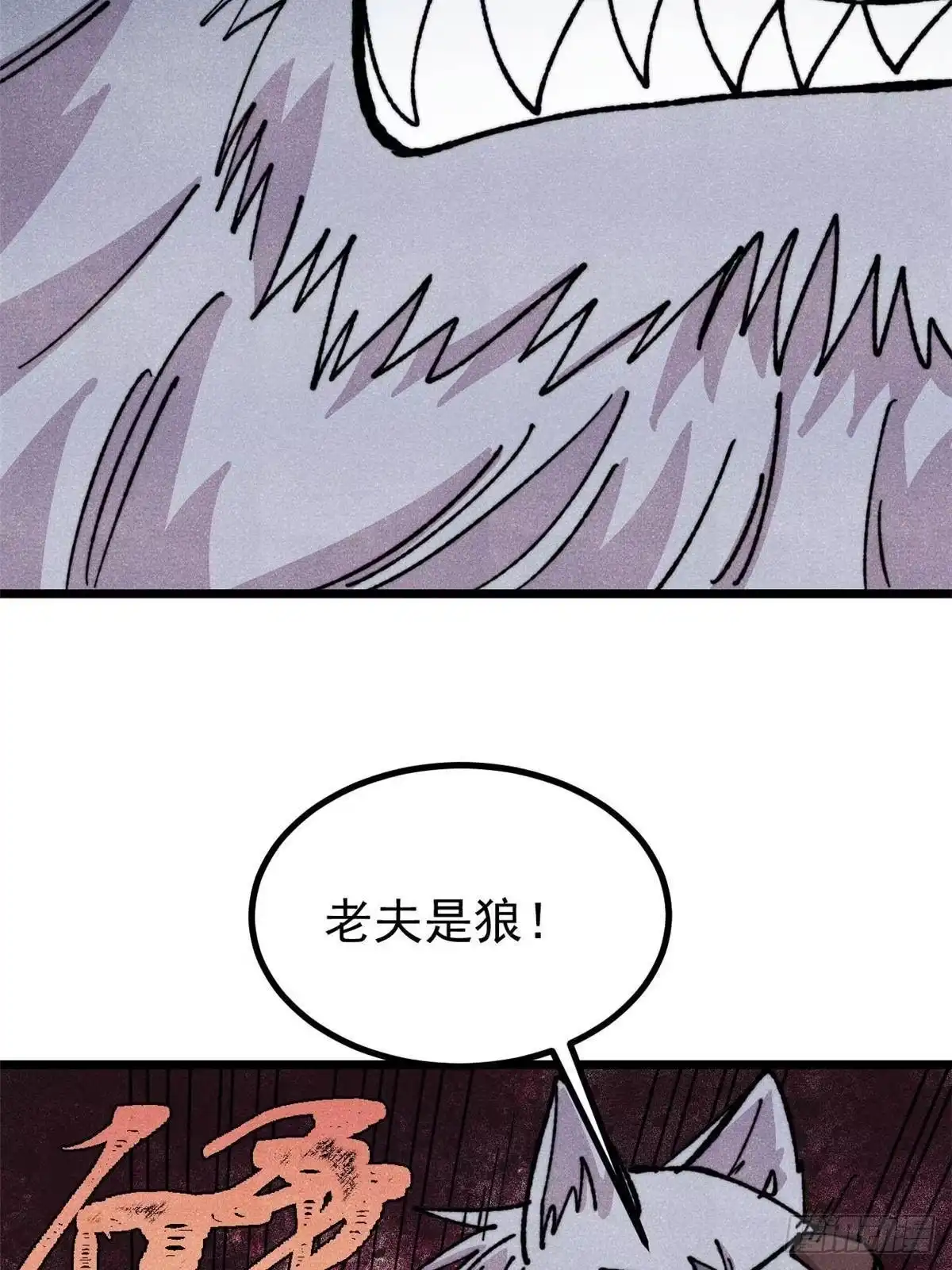 《万古最强宗》484 还是回合制 第28页