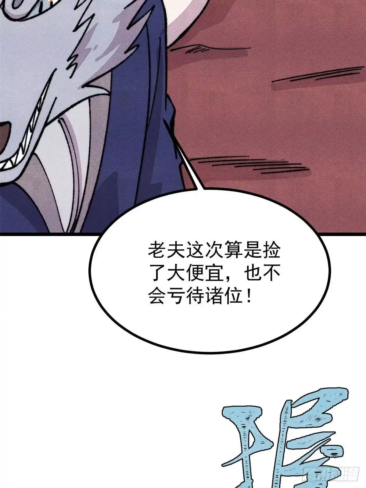 《万古最强宗》484 还是回合制 第64页