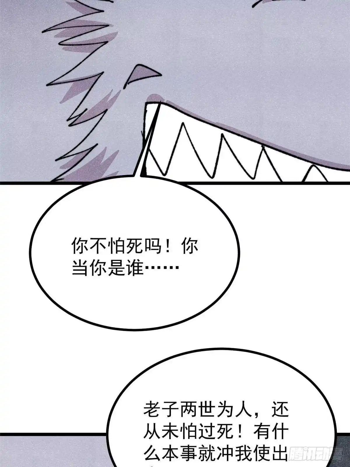 《万古最强宗》484 还是回合制 第45页