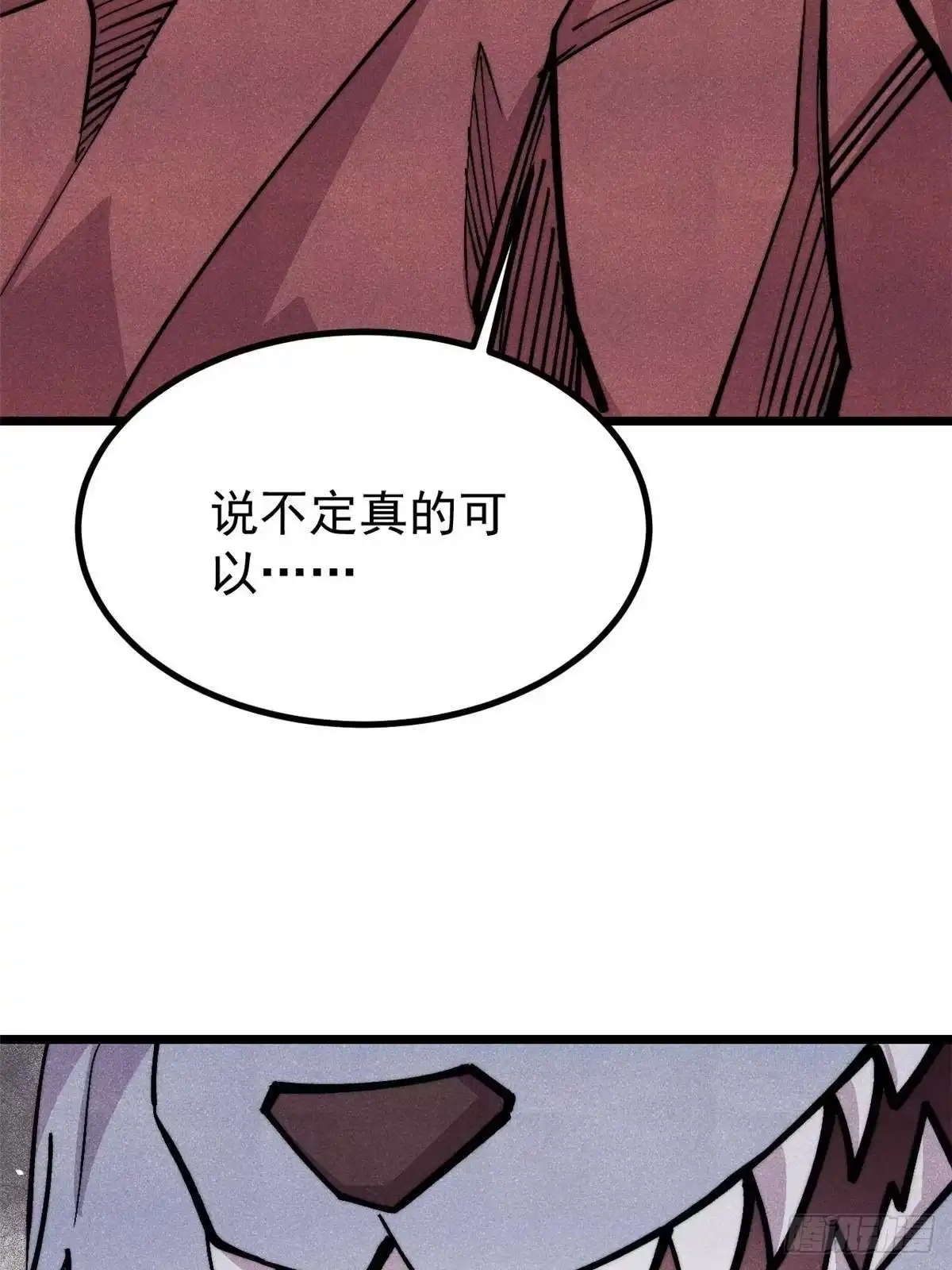 《万古最强宗》484 还是回合制 第10页