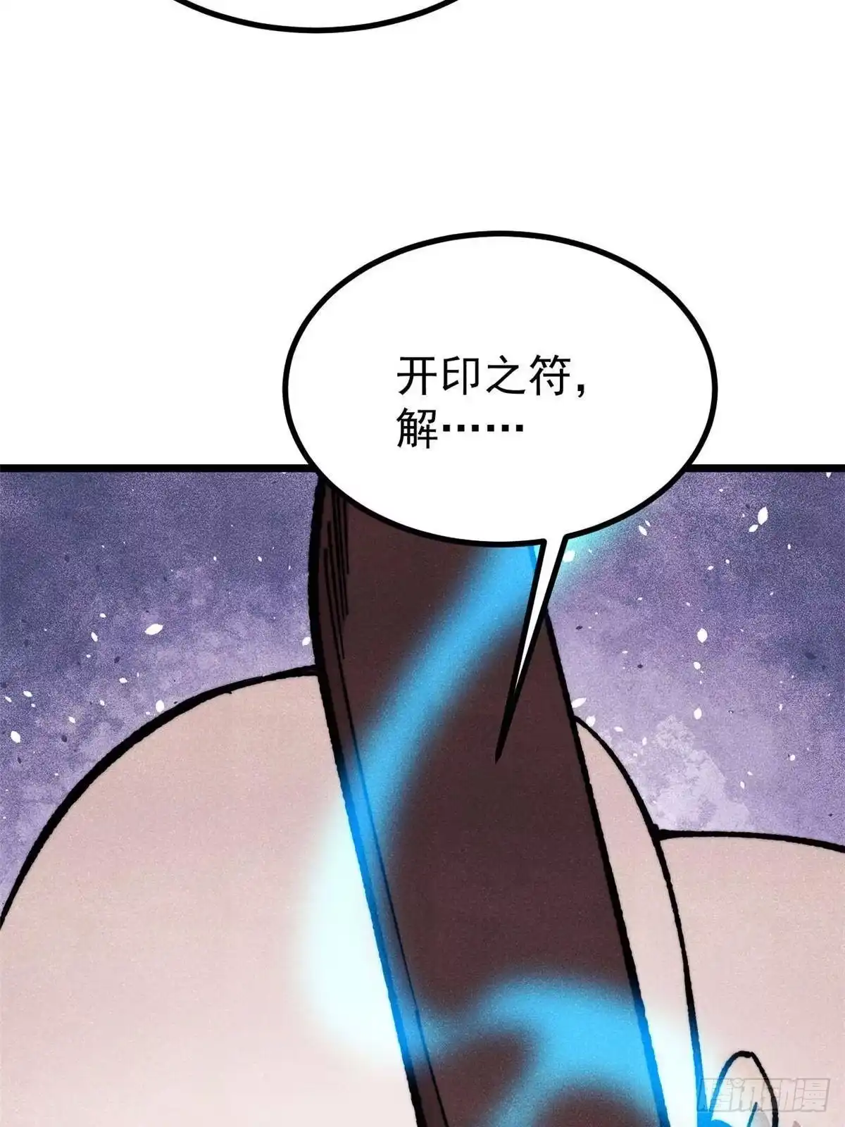 《万古最强宗》484 还是回合制 第73页