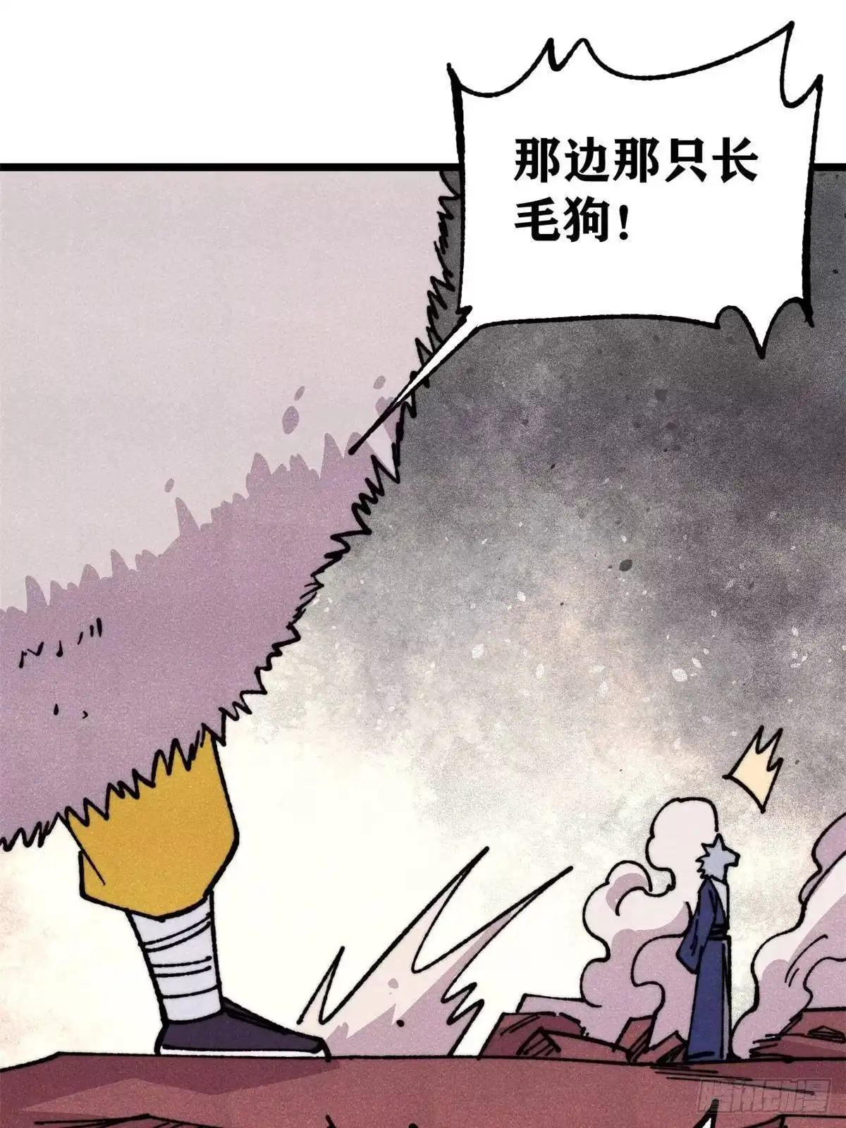 《万古最强宗》484 还是回合制 第43页