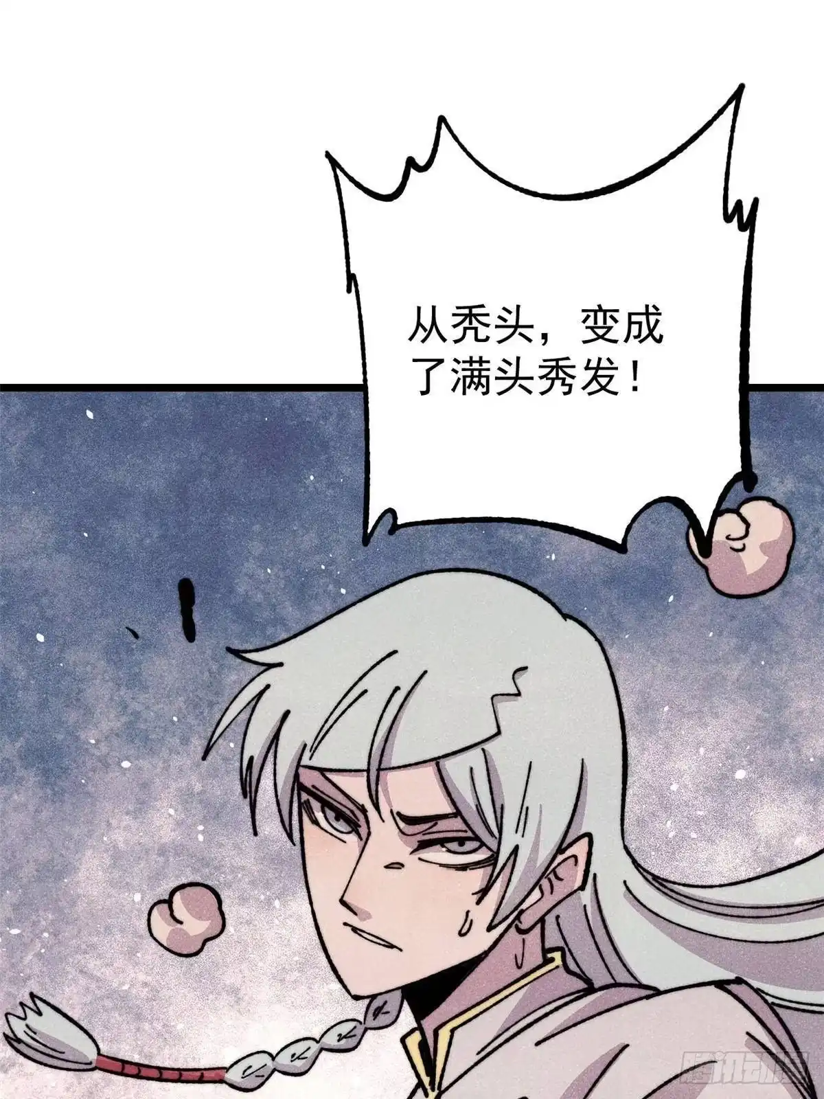 《万古最强宗》484 还是回合制 第80页