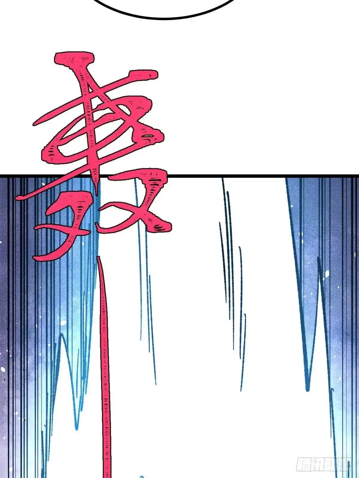 《万古最强宗》484 还是回合制 第75页
