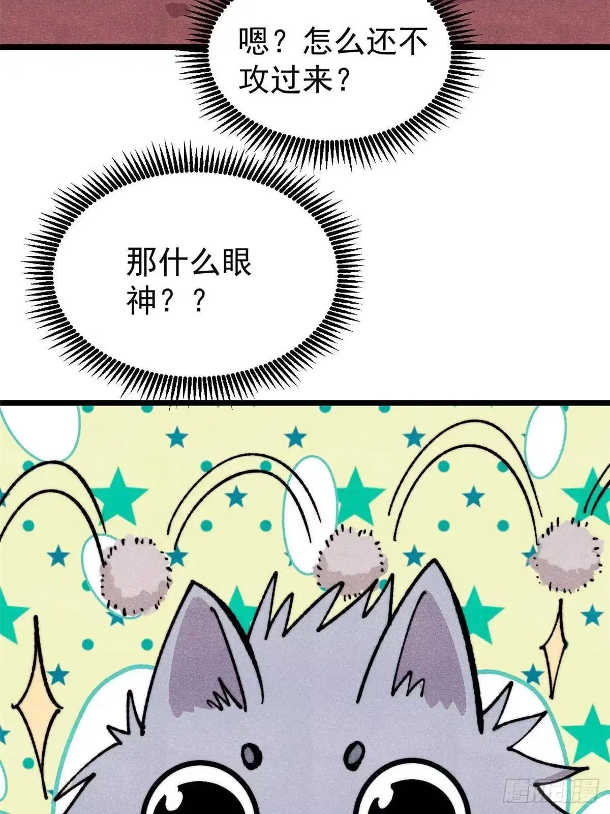 《万古最强宗》484 还是回合制 第49页