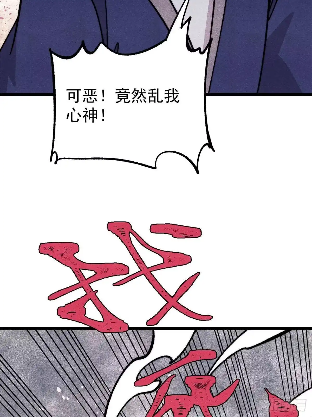 《万古最强宗》484 还是回合制 第52页