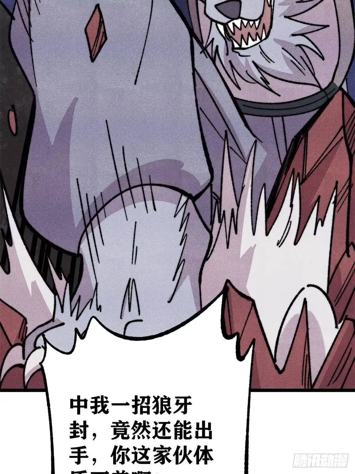 《万古最强宗》484 还是回合制 第38页