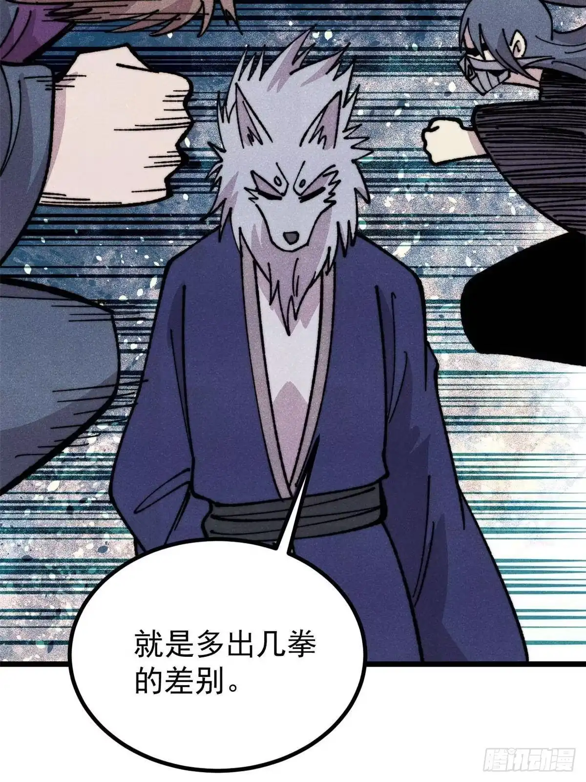 《万古最强宗》484 还是回合制 第35页
