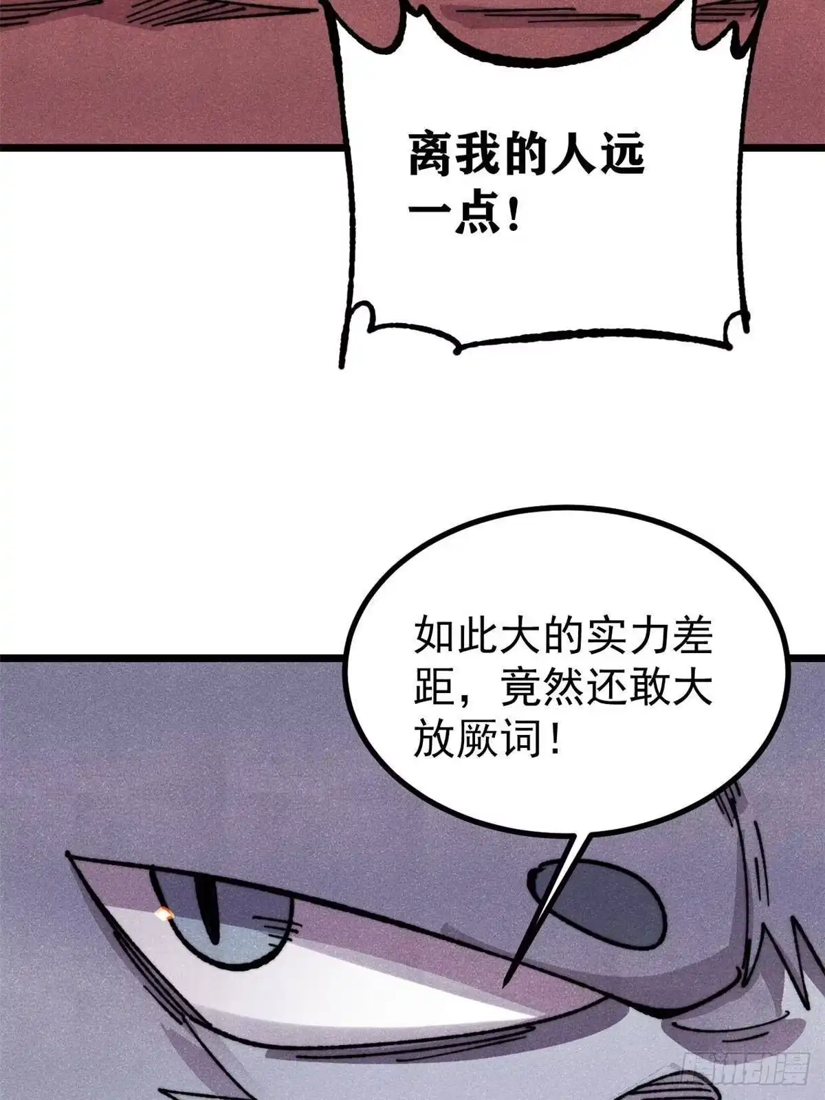 《万古最强宗》484 还是回合制 第44页