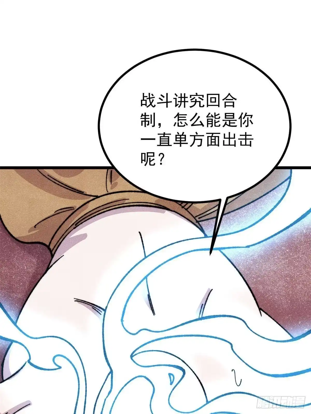 《万古最强宗》484 还是回合制 第71页