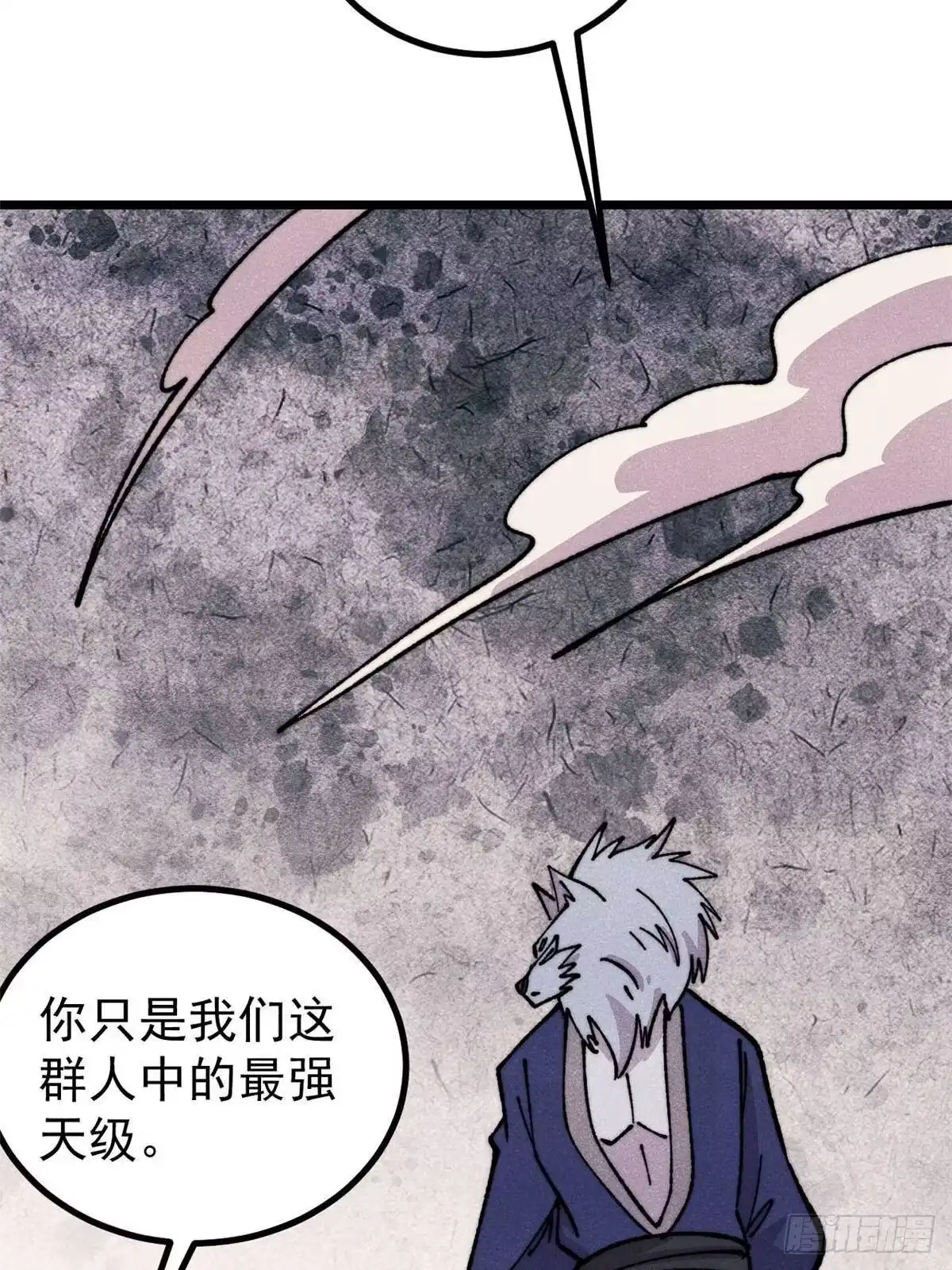 《万古最强宗》484 还是回合制 第61页