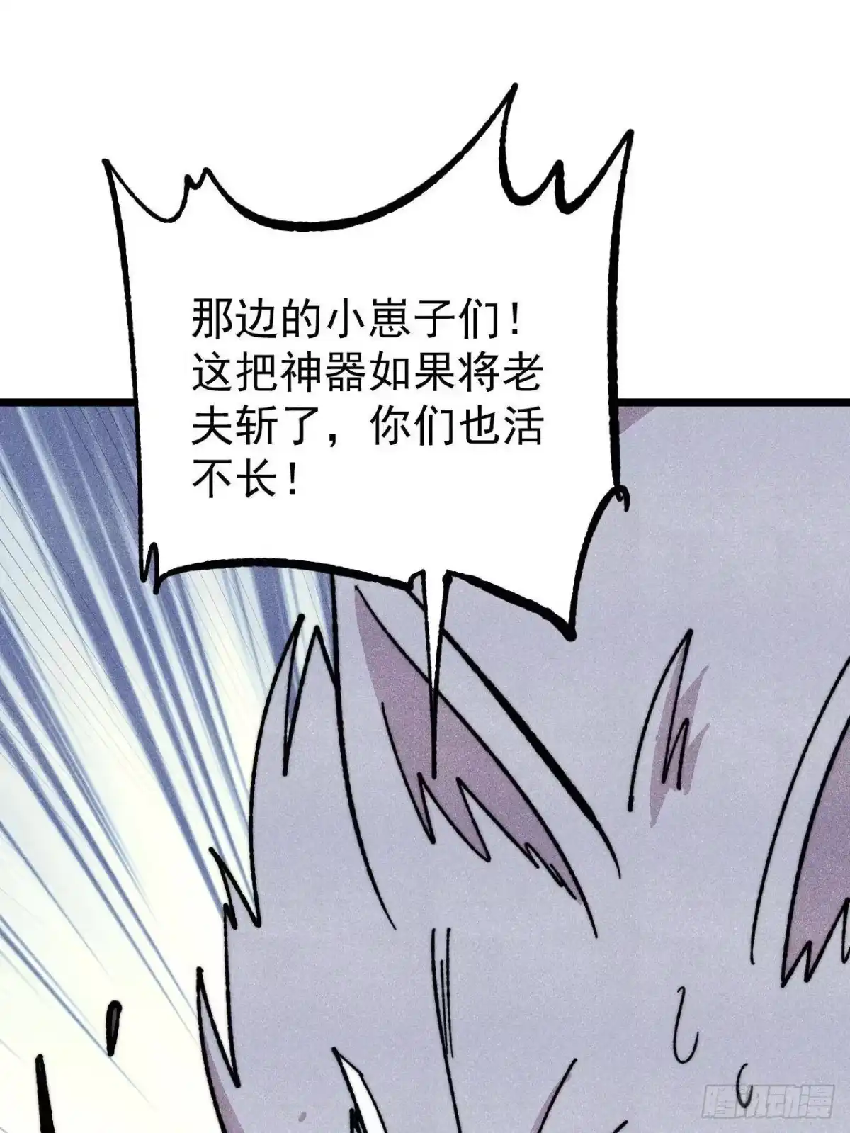《万古最强宗》485 并非无敌 第19页