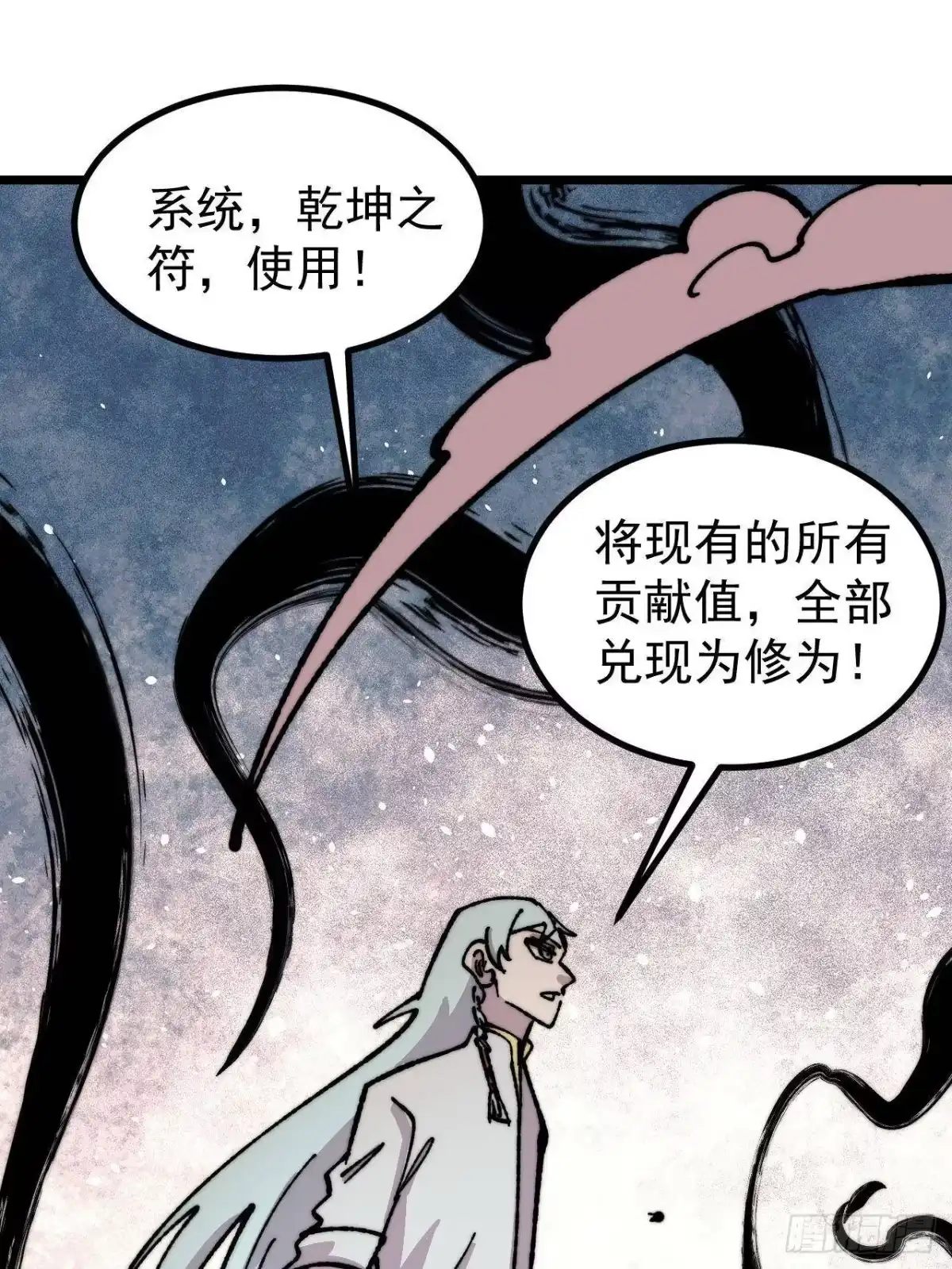 《万古最强宗》485 并非无敌 第60页