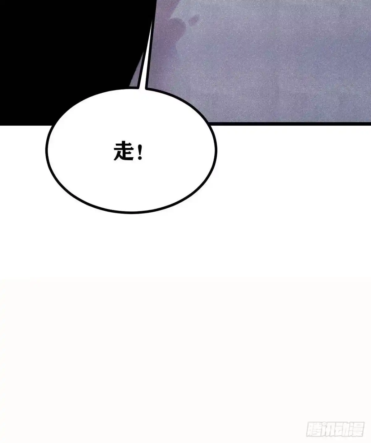 《万古最强宗》485 并非无敌 第45页