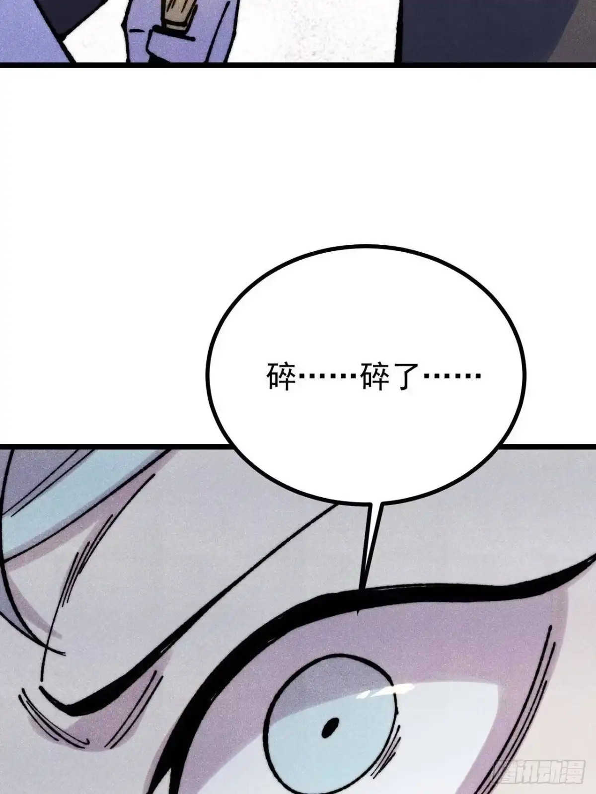 《万古最强宗》485 并非无敌 第38页