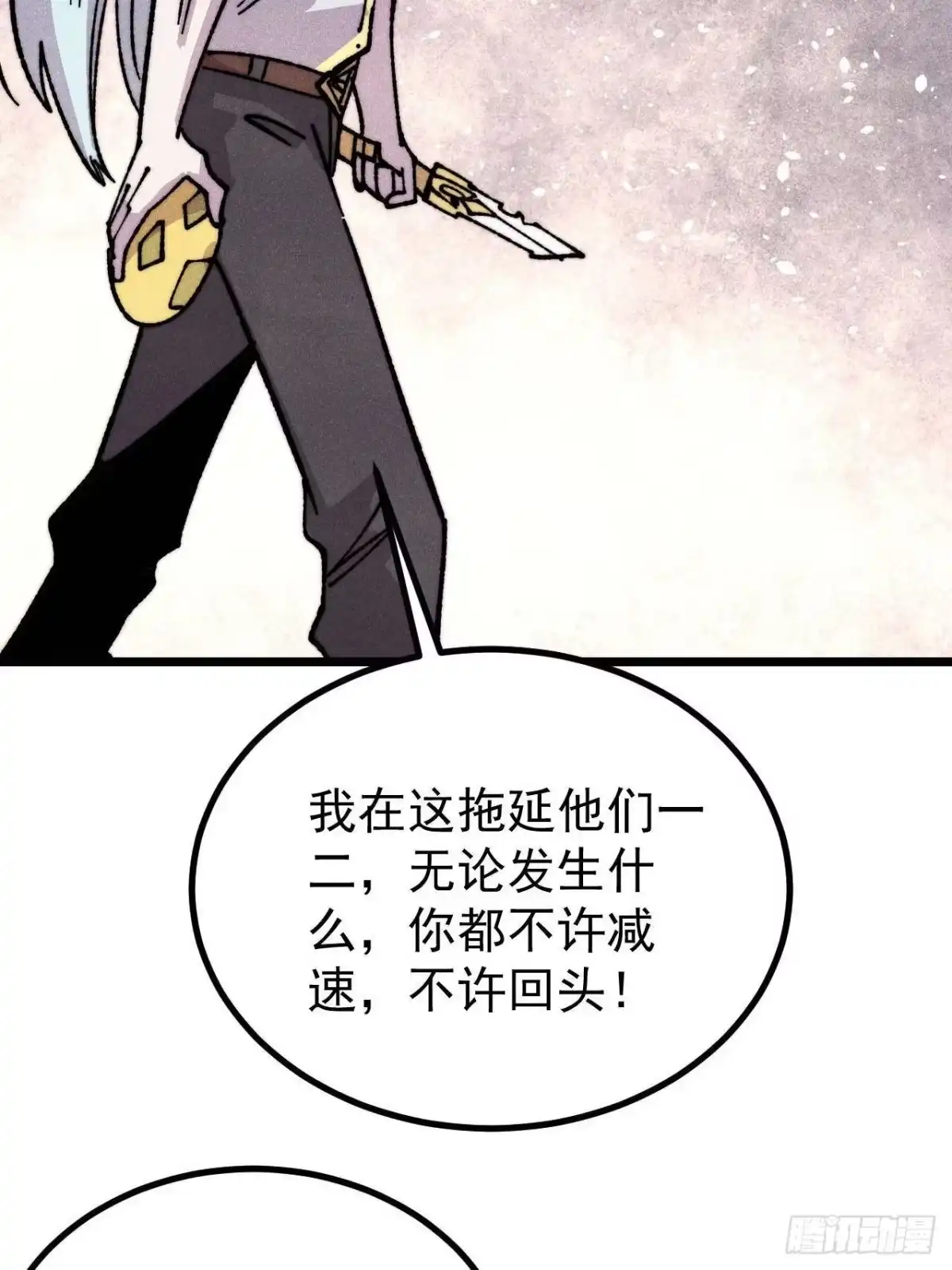《万古最强宗》485 并非无敌 第51页
