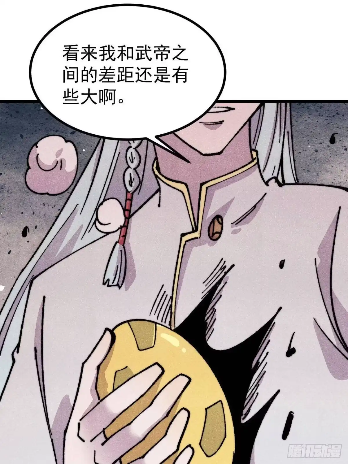 《万古最强宗》485 并非无敌 第3页