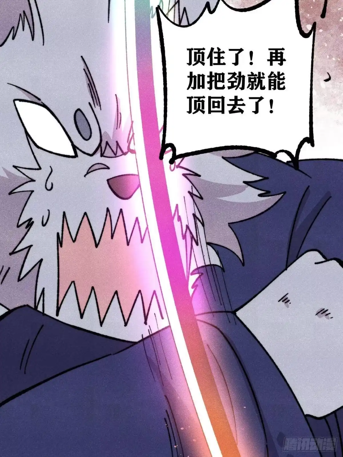 《万古最强宗》485 并非无敌 第29页