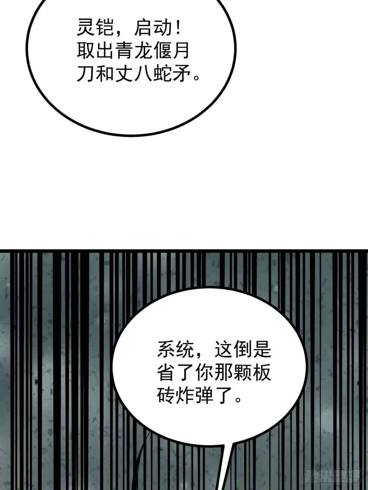 《万古最强宗》485 并非无敌 第62页
