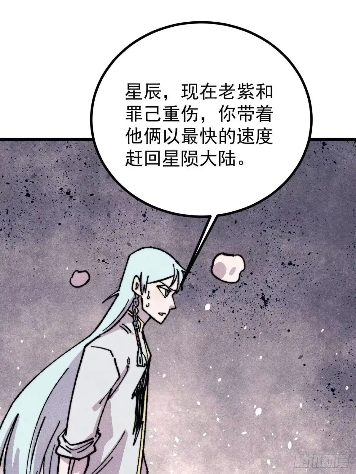《万古最强宗》485 并非无敌 第50页