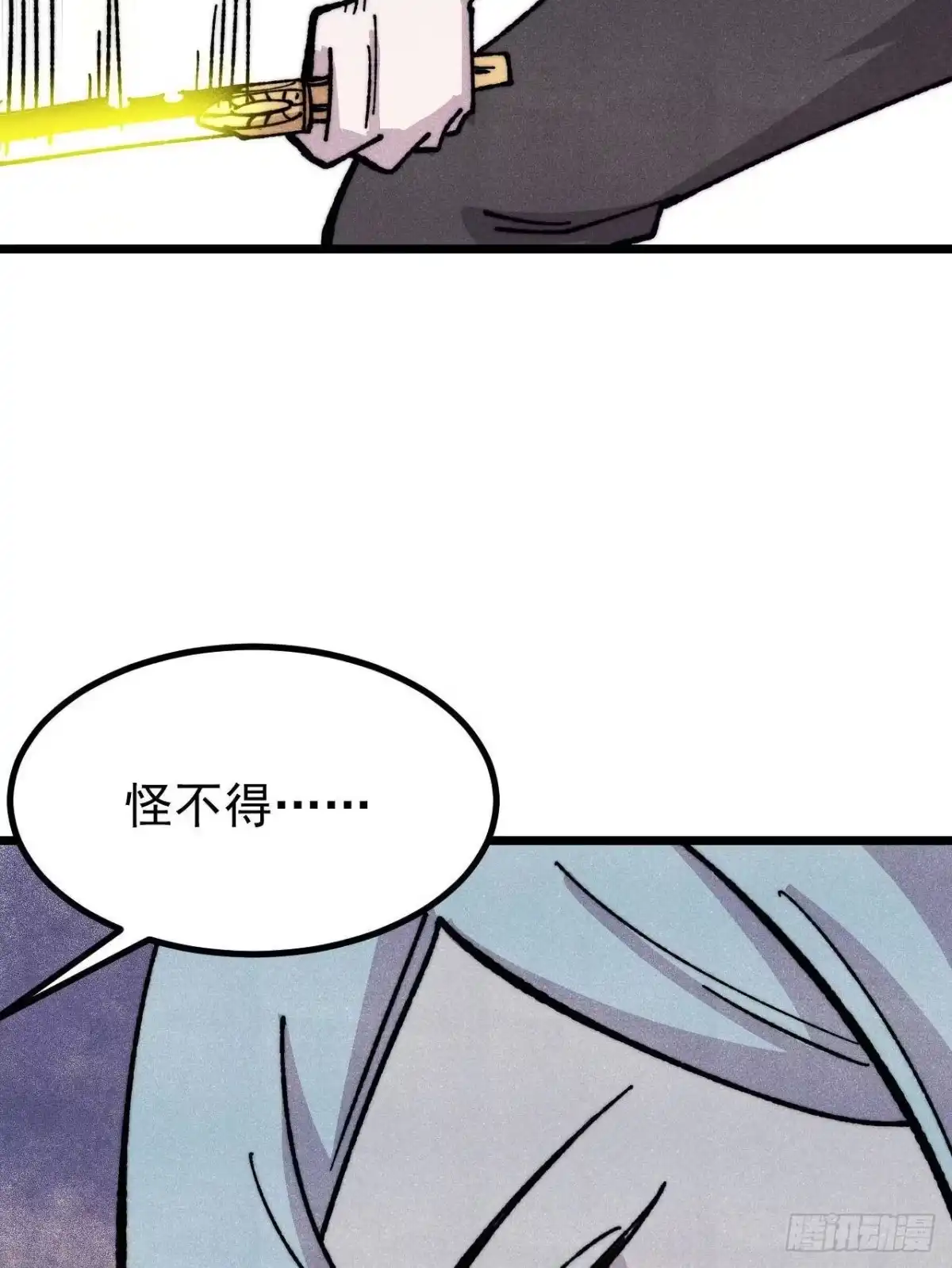 《万古最强宗》485 并非无敌 第9页