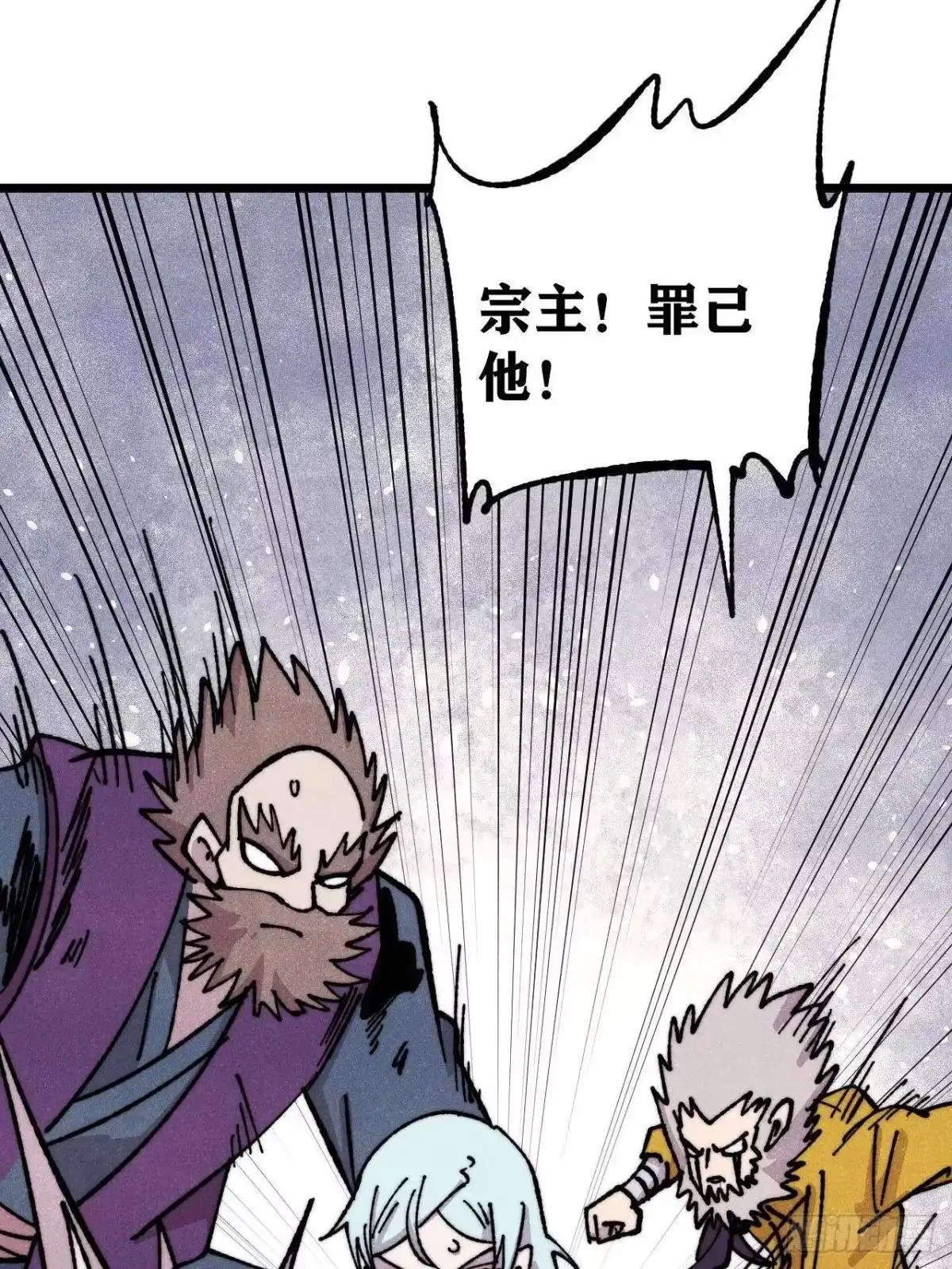 《万古最强宗》485 并非无敌 第48页