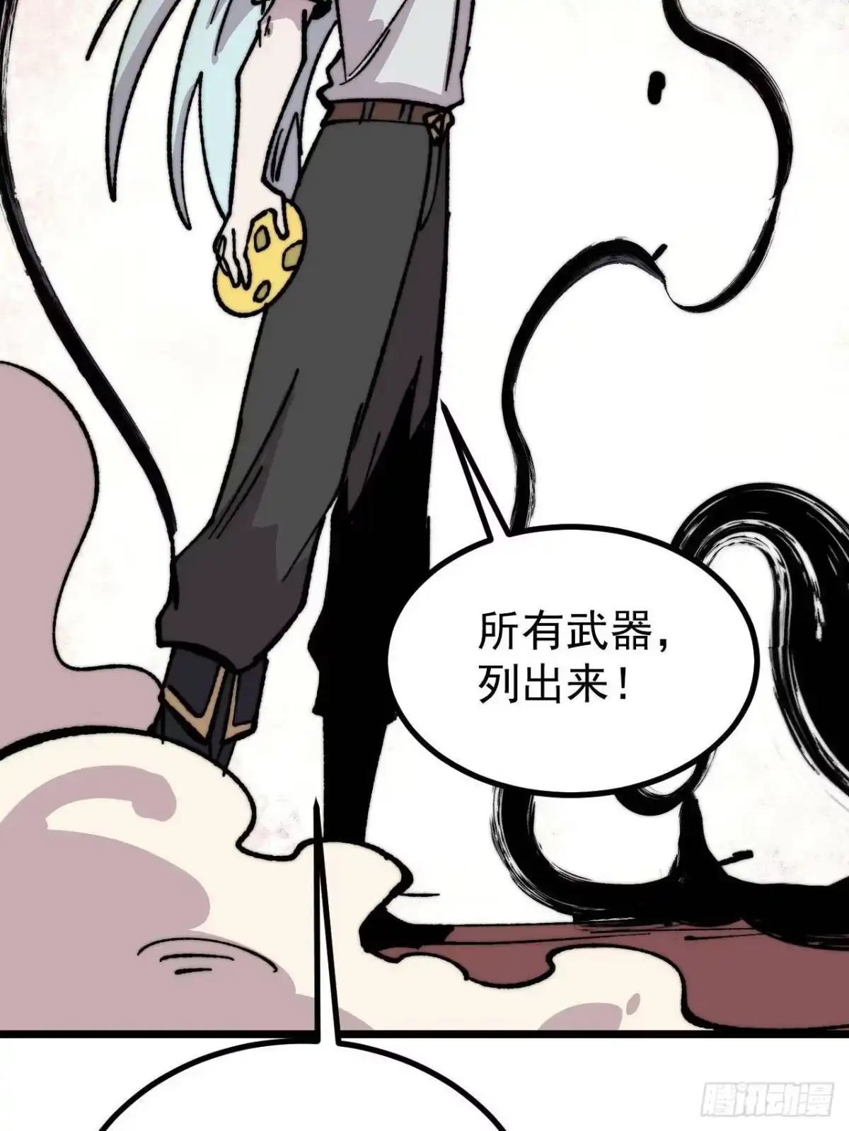 《万古最强宗》485 并非无敌 第61页
