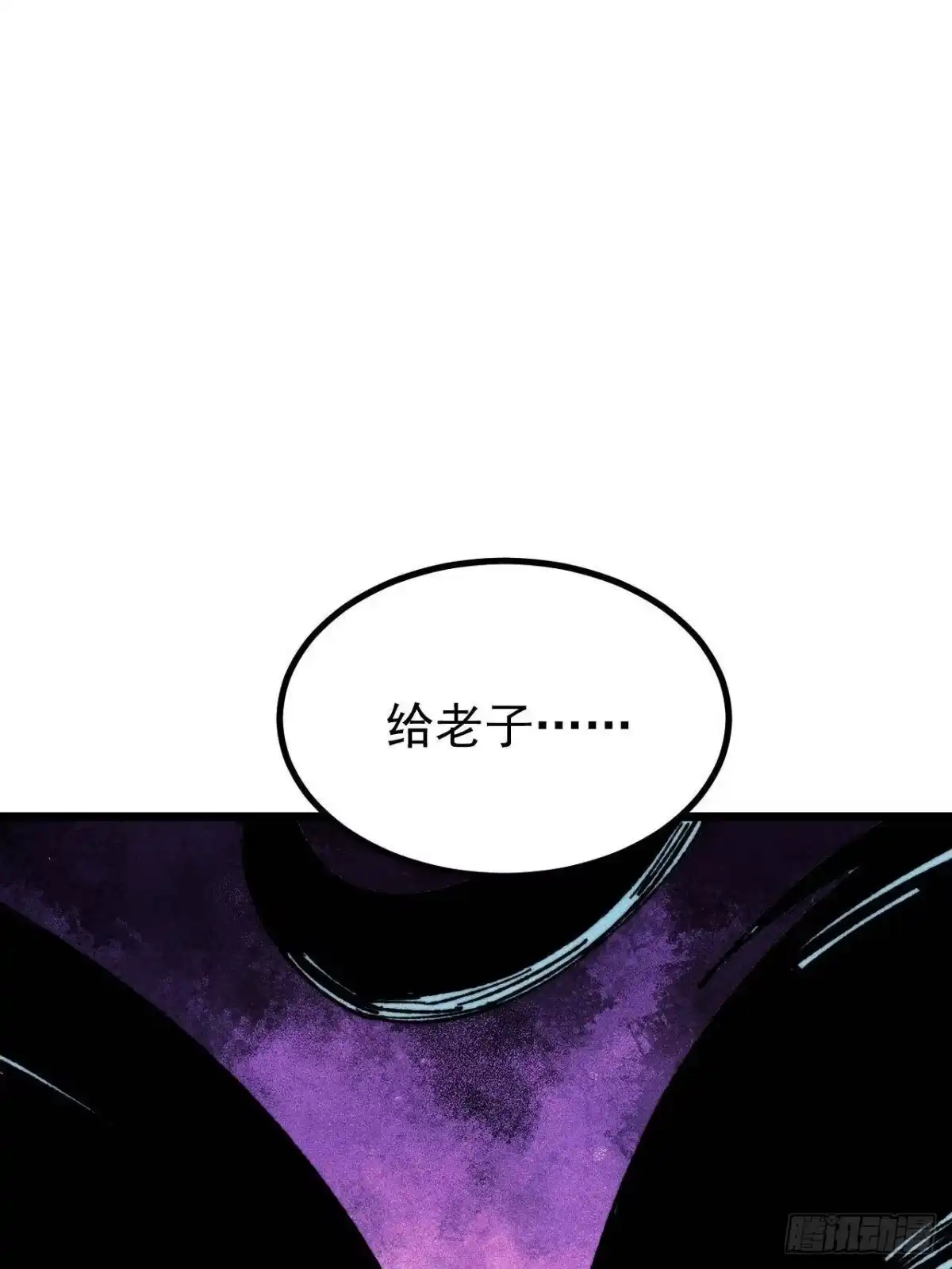 《万古最强宗》485 并非无敌 第86页